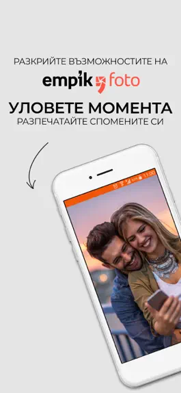 Game screenshot Empik Foto mod apk