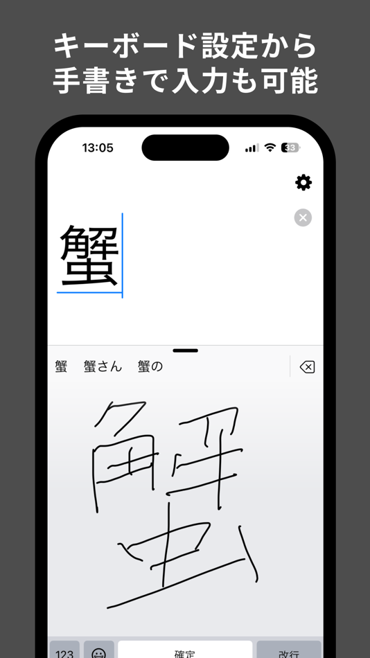 #3. 漢字確認 (iOS) 由: Shota Higa