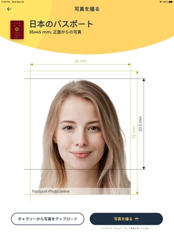 ID写真 - パスポート写真および履歴書の作成のおすすめ画像2
