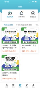 smapet智慧贝蒂-科学养宠，记录日常 screenshot #5 for iPhone