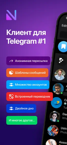 Game screenshot Nicegram: AI Чат для Telegram mod apk