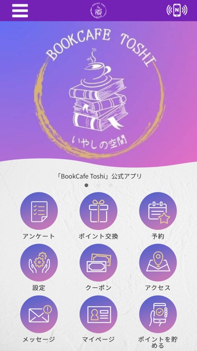 BookCafe Toshi Screenshot