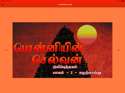 Ponniyin Selvan 2 Audio Oflineのおすすめ画像5