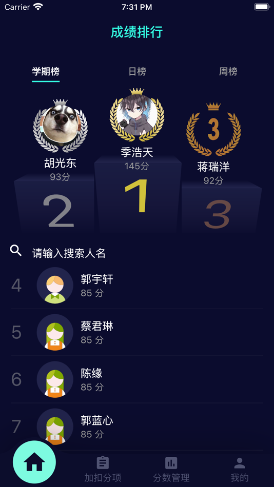 #1. 微班级 (iOS) By: 江苏省常州技师学院