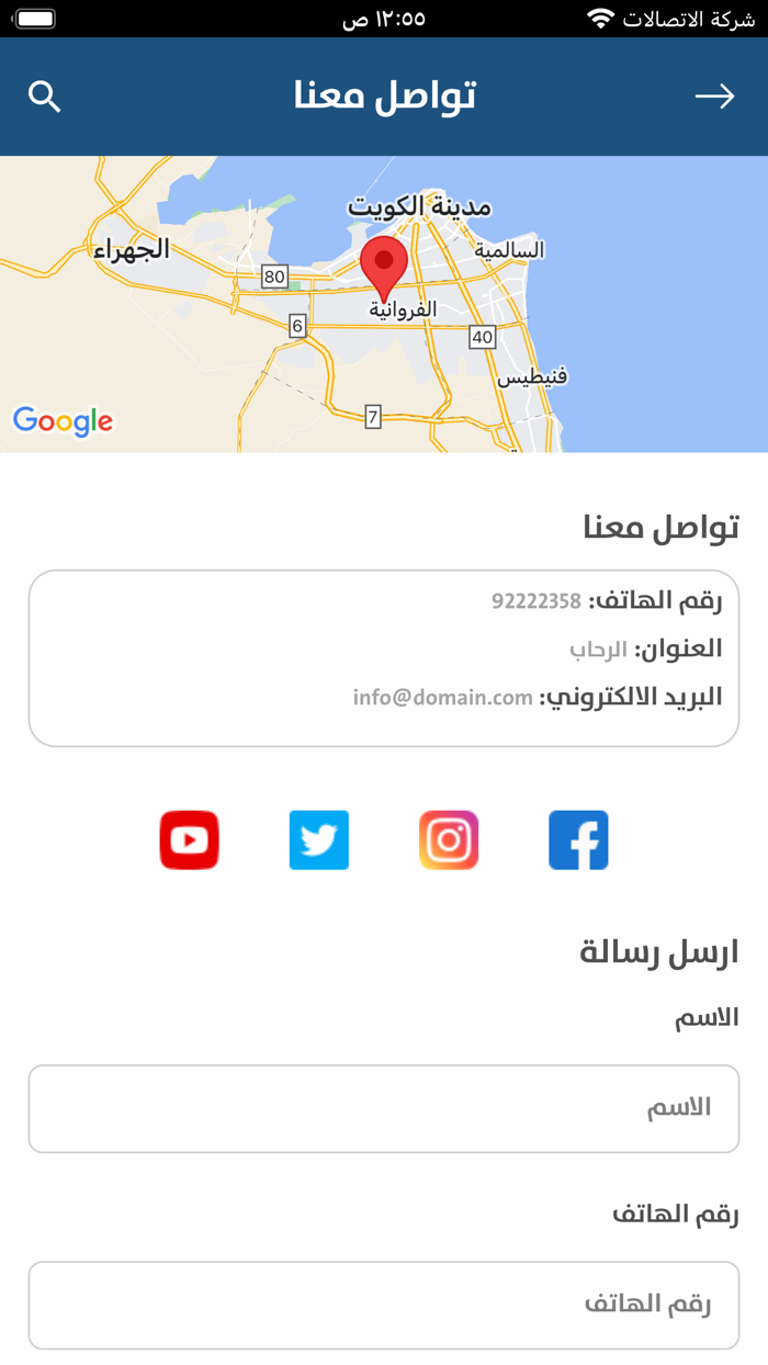 جمعية الرحاب التعاونية