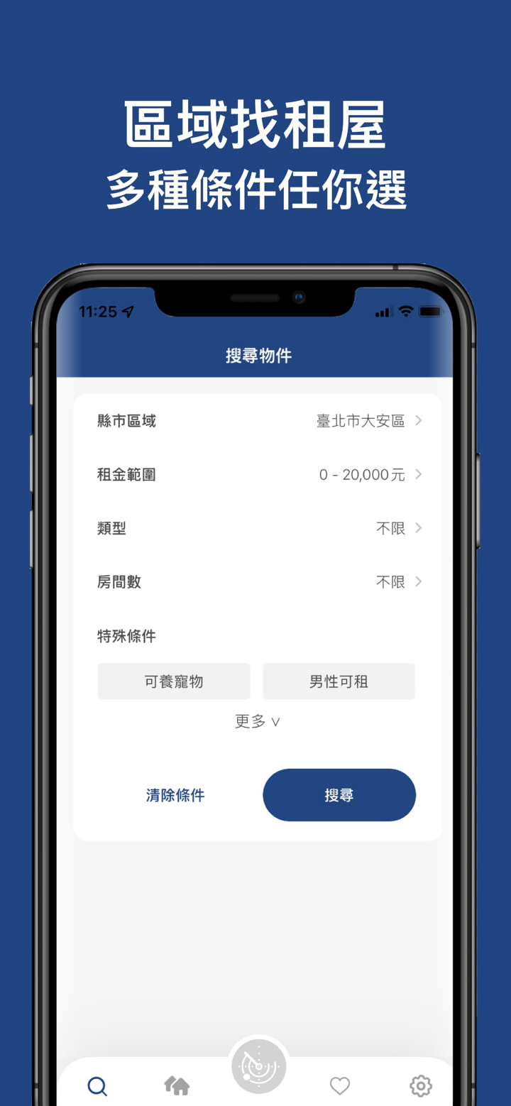 租屋雷達-租房就是快(含FB社團、租屋網租屋) screenshot 4