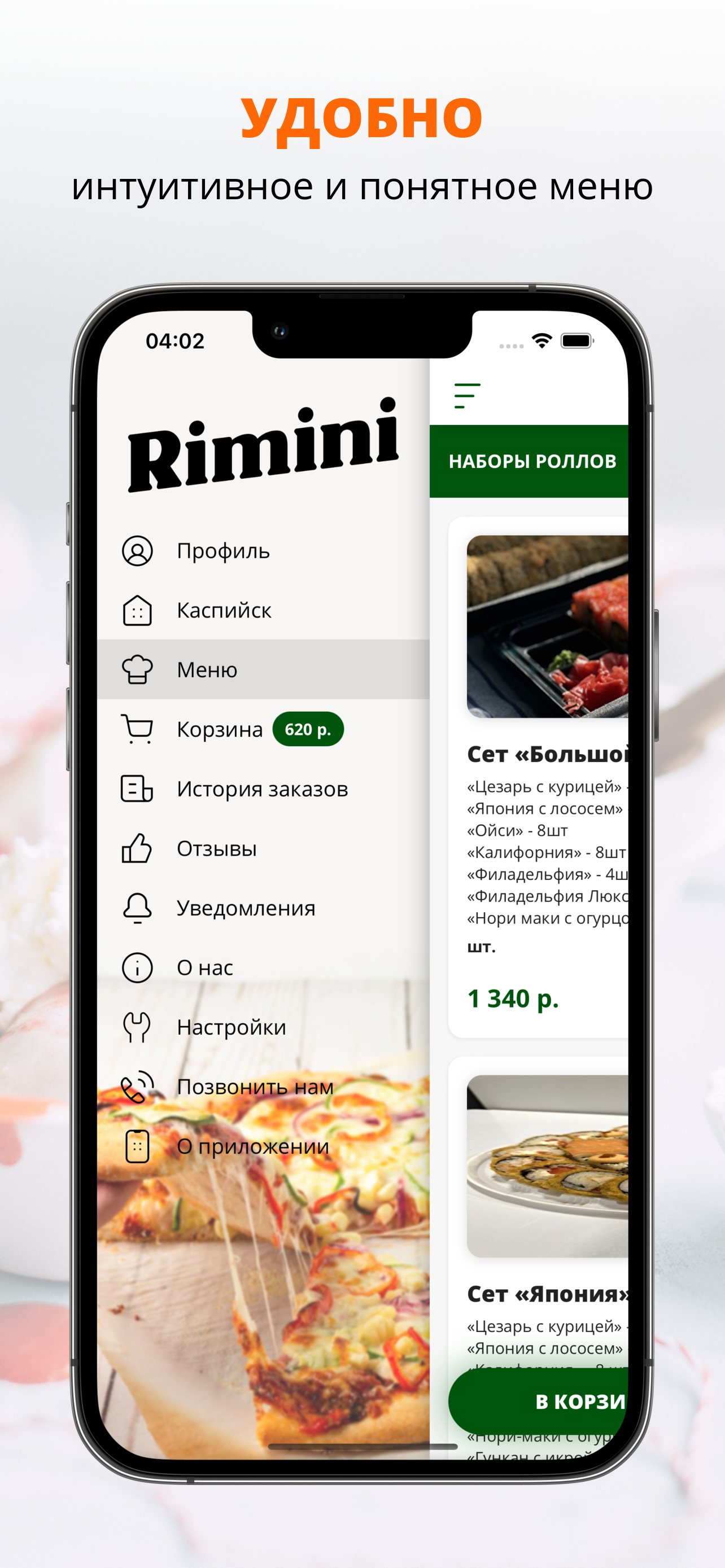 Rimini | Россия