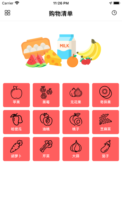 购物清单 - 海外华人的超市购物助手app Screenshot