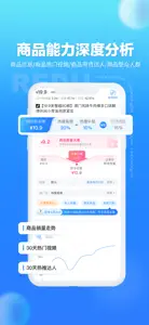 热度星推 screenshot #3 for iPhone