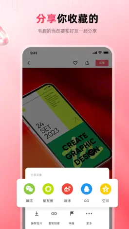 Game screenshot 花瓣-设计素材图库-图片视频大全 hack