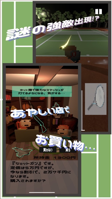 どっと the Tennis Screenshot