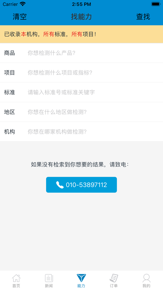 #5. LabHelper (iOS) 由: 亚春 王