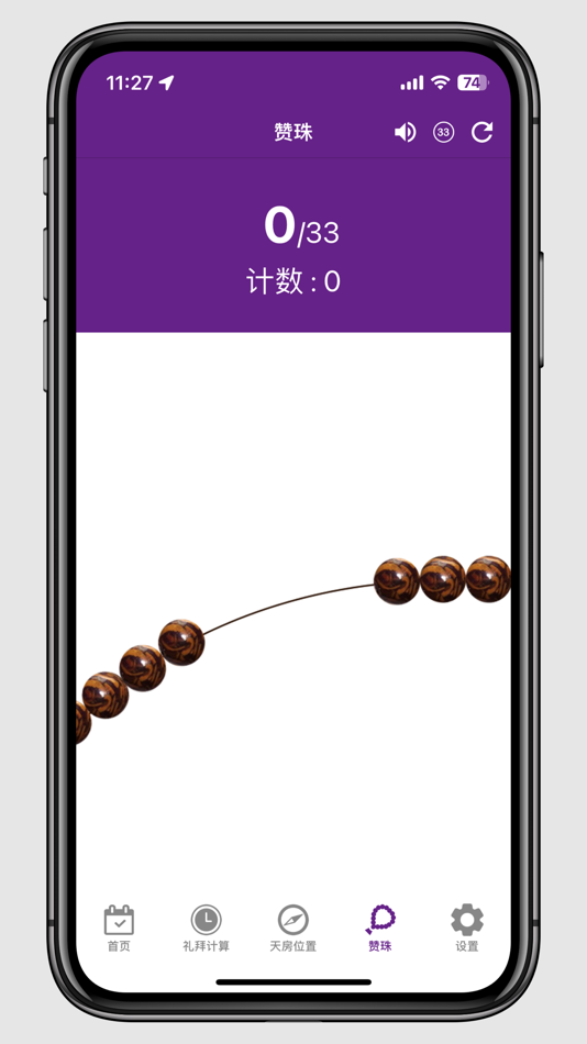 #10. Muslim Style (iOS) 由: 丝路在线