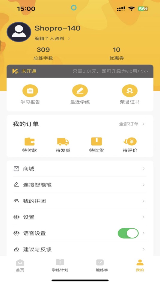 #2. 快意写 (iOS) 由: 深圳市快意学教育科技有限公司