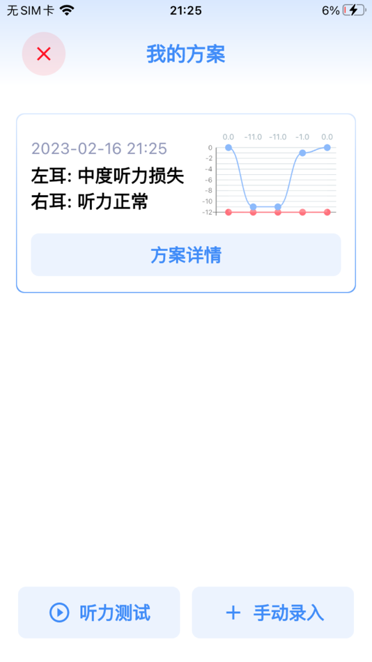 #4. Ear Fit (iOS) 由: Minami Medical Technology (Guangdong) Co.,Ltd