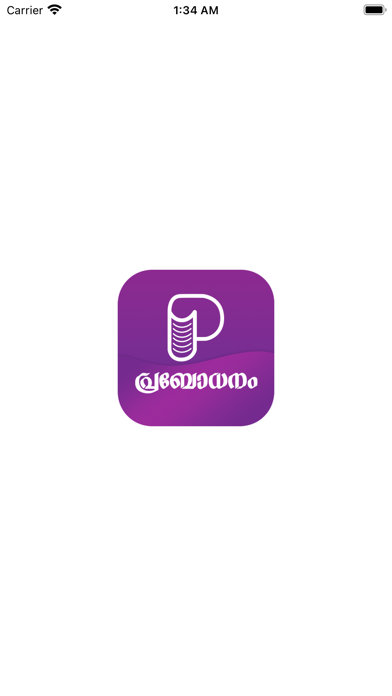 Prabodhanam Screenshot