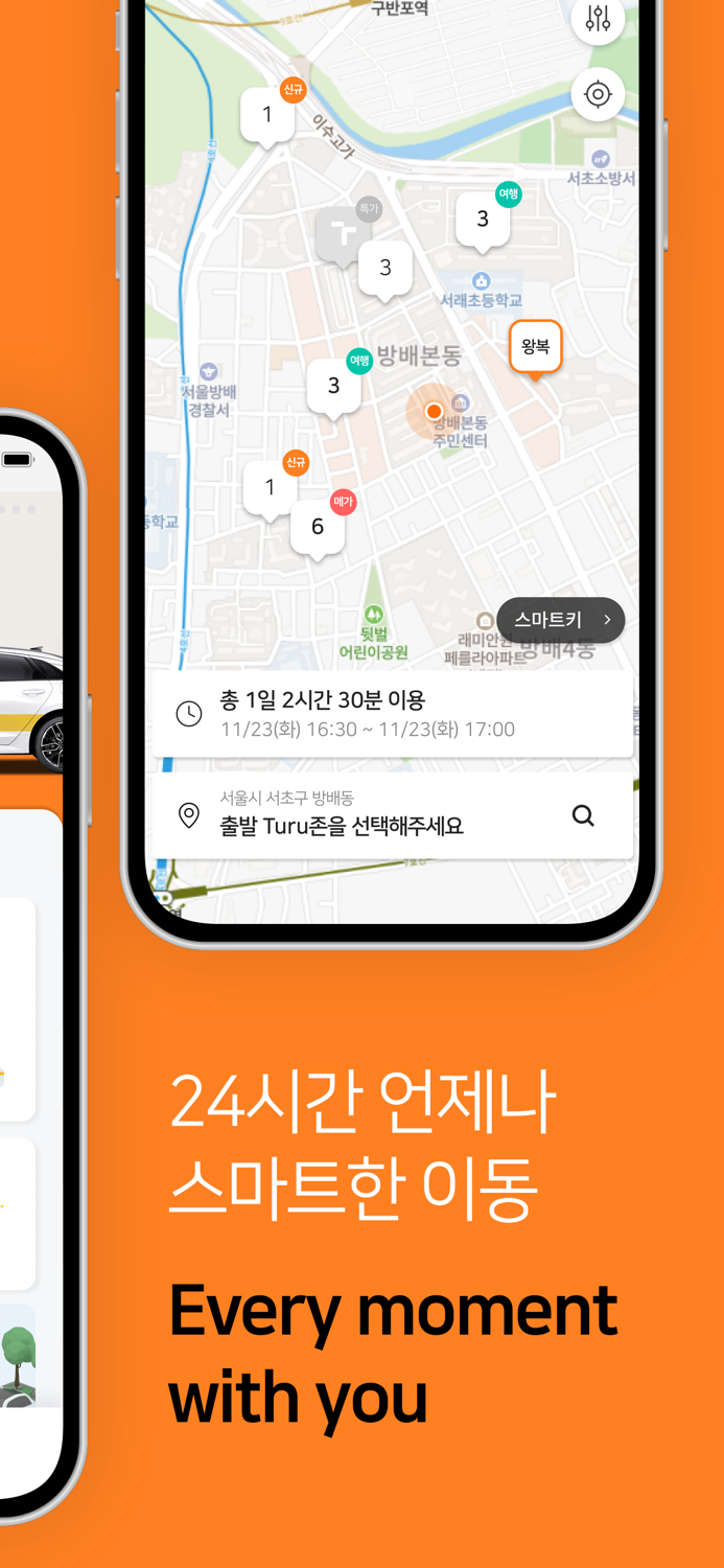 TuruCAR 투루카 – 피플카의 새로운 이름