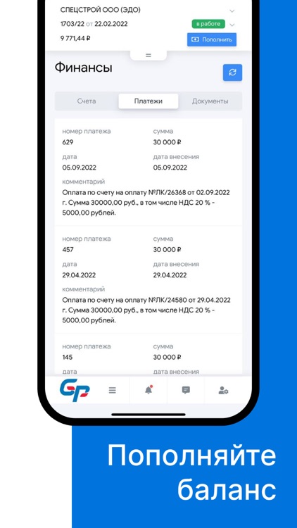 GloPro Mobile screenshot-3