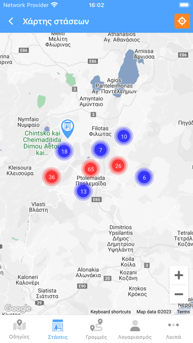 Αστικά Πτολεμαΐδας Screenshot
