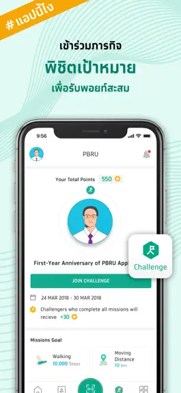 Game screenshot PBRU Smart hack