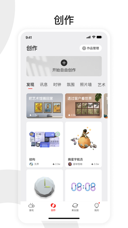 #2. 坚果控 (iOS) 게시자: SHENZHEN HOLATEK CO.,TLD