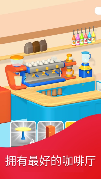 我的咖啡厅 (Coffee Stack) screenshot-7