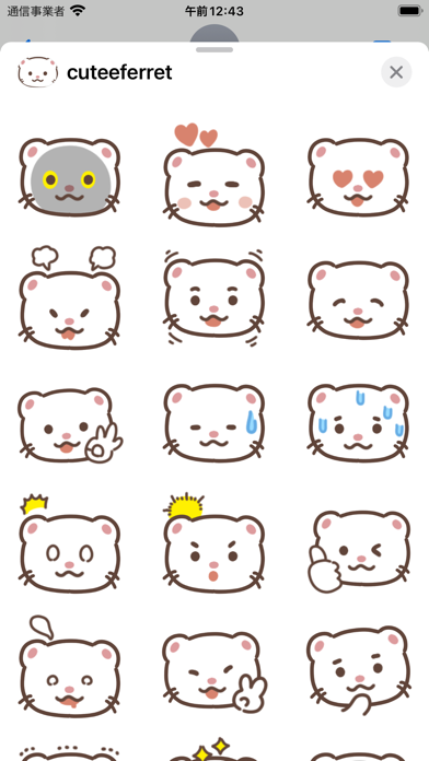 cute ferret sticker Screenshot