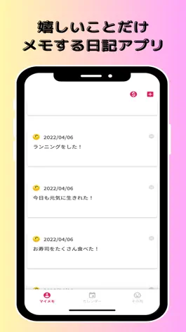 Game screenshot スマイルメモ-自分だけの幸せ記録 mod apk