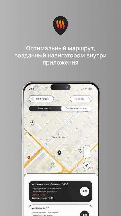 ШашлыкoFF Курьер