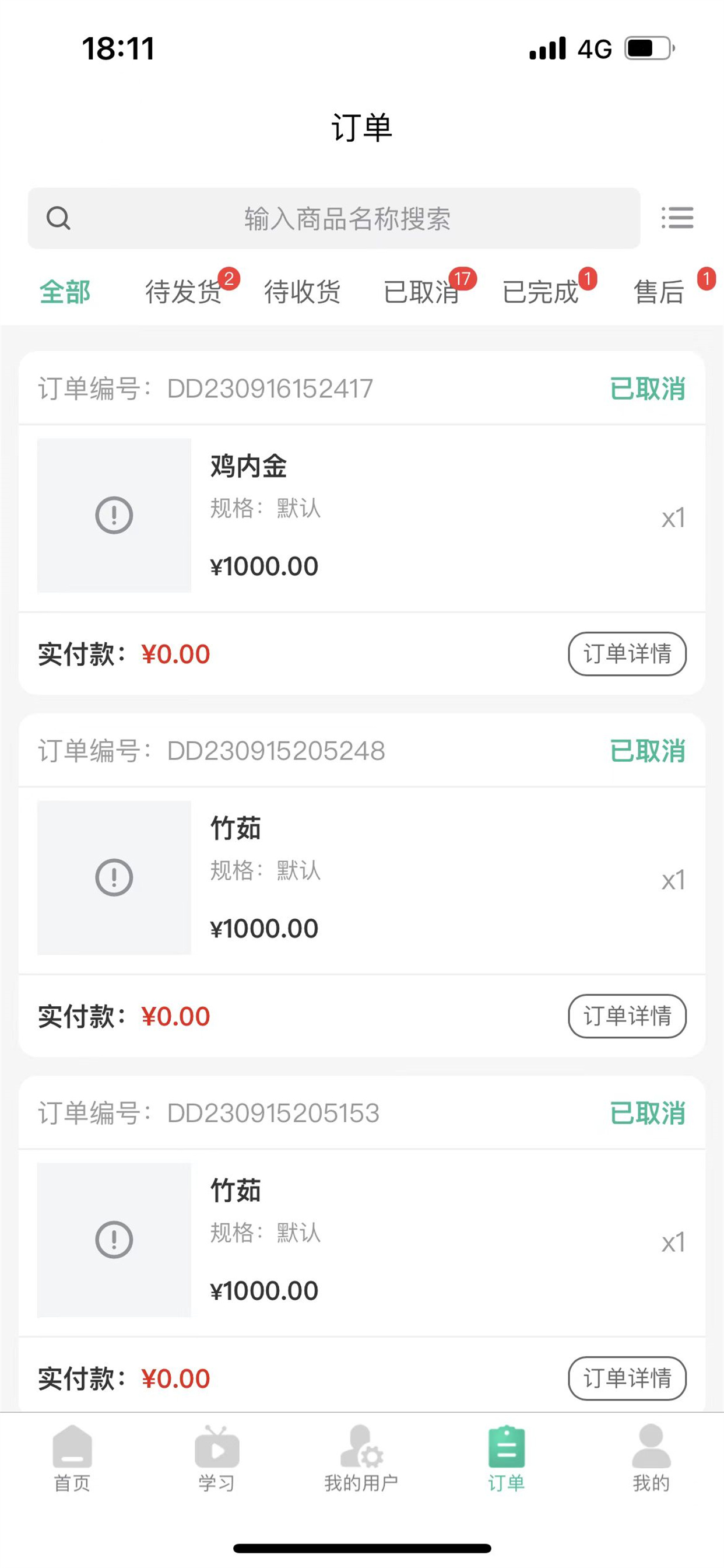 春播业务