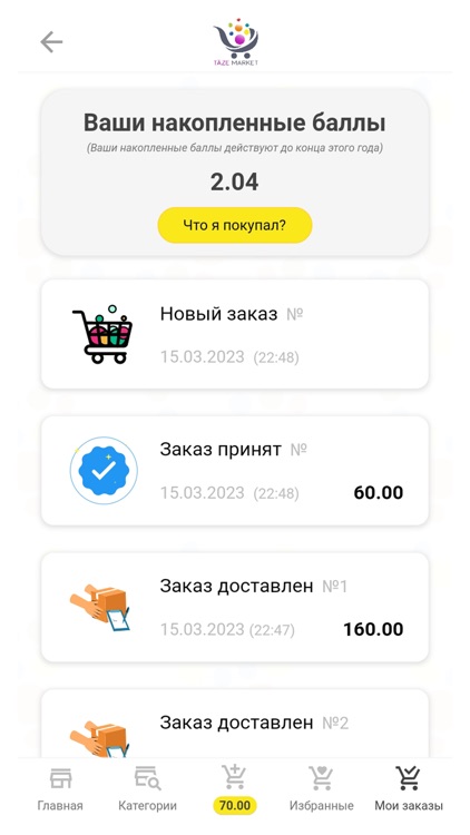 Taze Market screenshot-3