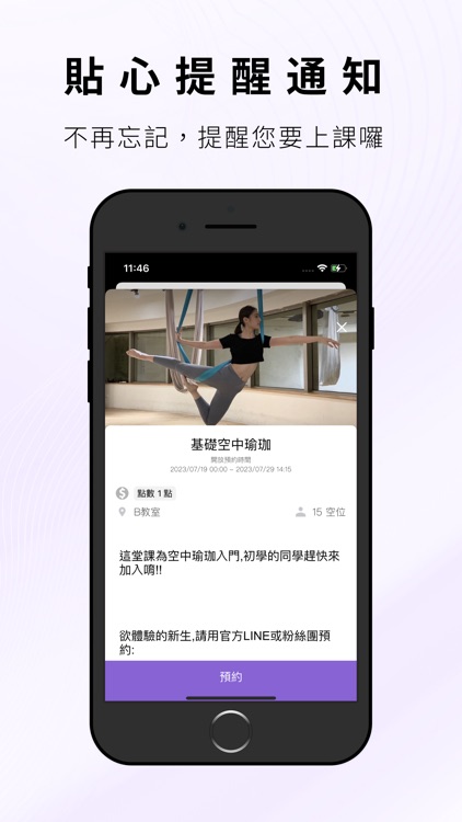 W.T運動空間 screenshot-3