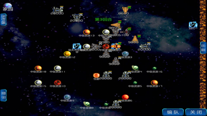 星际文明 Screenshot