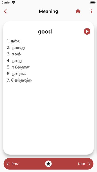 Tamil Dictionary Screenshot