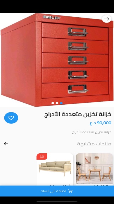 الريان ماركت Screenshot