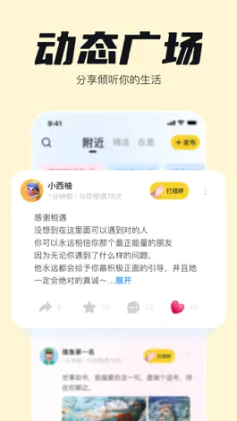 Game screenshot 一点—遇见更合拍的人 apk