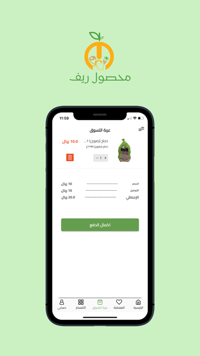محصول  ريف Screenshot
