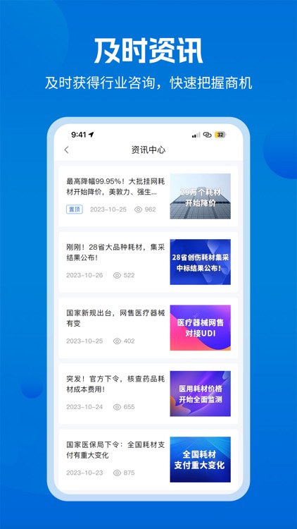 医修帮医工端-医疗设备安装维修工程师接单平台