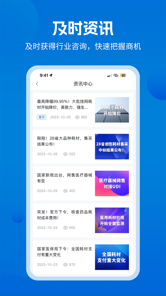 #2. 医修帮医工端-医疗设备安装维修工程师接单平台 (iOS) 게시자: 南京医修帮医疗科技有限公司