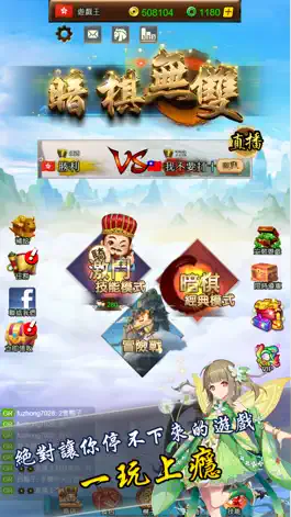 Game screenshot 暗棋無雙 - 騎兵爭霸 mod apk