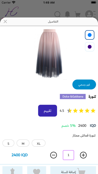 هدوم سنتر Screenshot