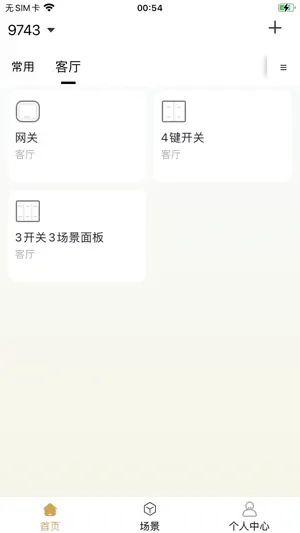 爱家龙 screenshot 2
