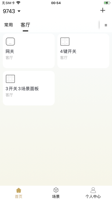 爱家龙 Screenshot