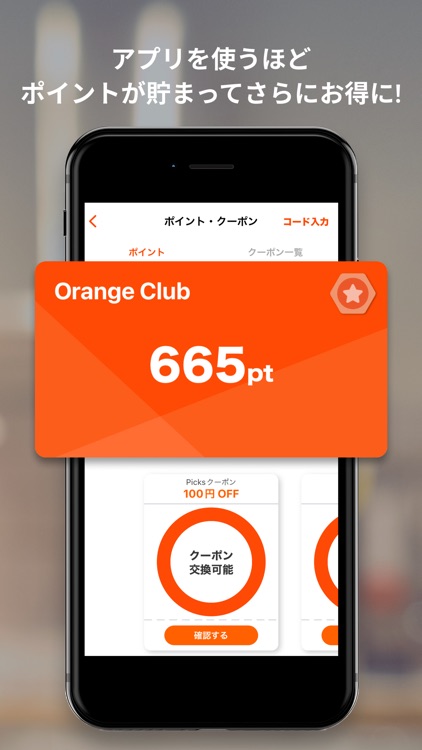 Picks（ピックス）-おいしいテイクアウトならPicks screenshot-3