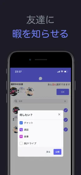 Game screenshot Shirase　ーさりげなく友達を誘えるアプリー apk