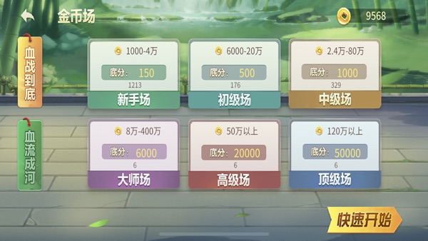 【图】天府麻舍(截图2) 【图】天府麻舍(截图2)