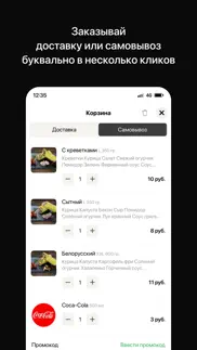Вкусный Кебаб | Минск iphone screenshot 3