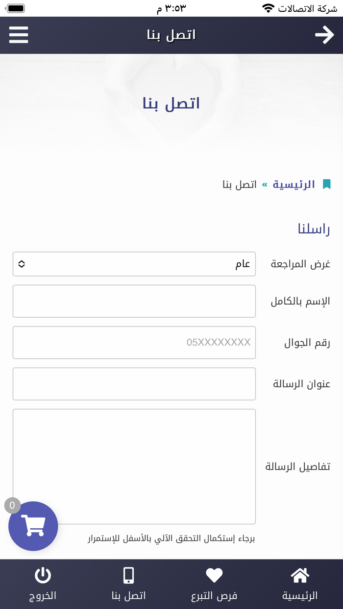 جمعية مشكاة لتحفيظ القرآن