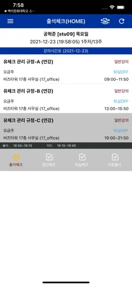 Game screenshot 백석문화대학교 스마트출결 학생용 mod apk