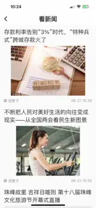 话匣子FM screenshot #5 for iPhone